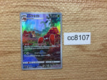 cc8107 Parasect BugGrass CHR S10A 072/071 Pokemon Card TCG Japan