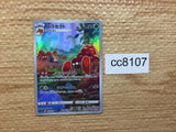 CC8107 Parasect BugGrass CHR S10A 072/071 Pokemon Card TCG Japan