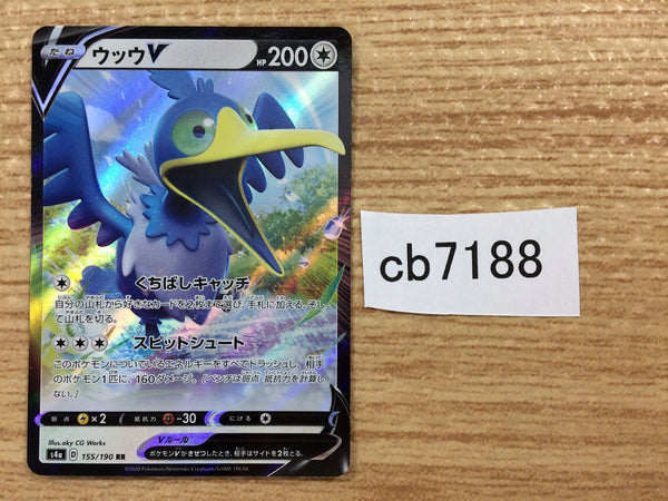 CB7188 Cramorant V Colorless RR S4a 155/190 Pokemon Card TCG Japan