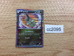 CC2095 Axew Dragon - DS 012/020 Pokemon Card TCG Japan