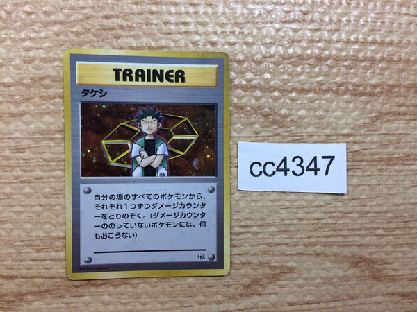 CC4347 Brock I - OPG-1NT Brock Pokemon Card TCG Japan