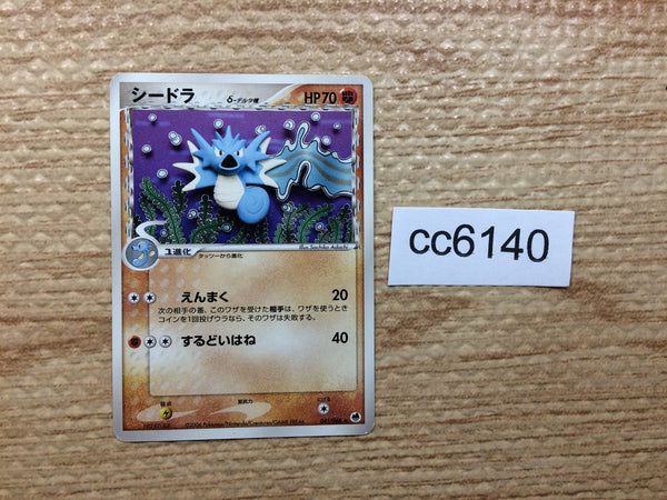 CC6140 Seadra delta Fighting Rare PCG9 041/068 Pokemon Card TCG Japan