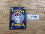 CC2095 Axew Dragon - DS 012/020 Pokemon Card TCG Japan