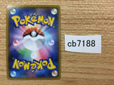 CB7188 Cramorant V Colorless RR S4a 155/190 Pokemon Card TCG Japan