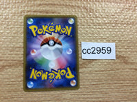 CC2959 Mesprit Psychic - SM5+ 019/050 Pokemon Card TCG Japan