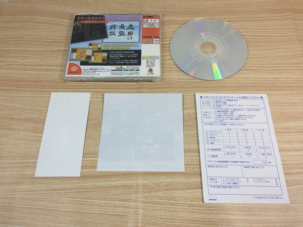 ff7494 Morita no Saikyou Shogi Dreamcast Japan – J4U.co.jp