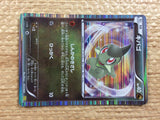 CC2095 Axew Dragon - DS 012/020 Pokemon Card TCG Japan