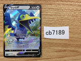 CB7189 Cramorant V Colorless RR S4a 155/190 Pokemon Card TCG Japan