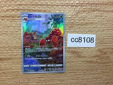 CC8108 Parasect BugGrass CHR S10A 072/071 Pokemon Card TCG Japan