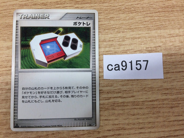CA9157 Poke Radar I - DP5 PokeRadar Pokemon Card TCG Japan