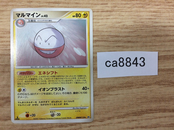 CA8843 Electrode Electric - DP3 DPBP#110 Pokemon Card TCG Japan