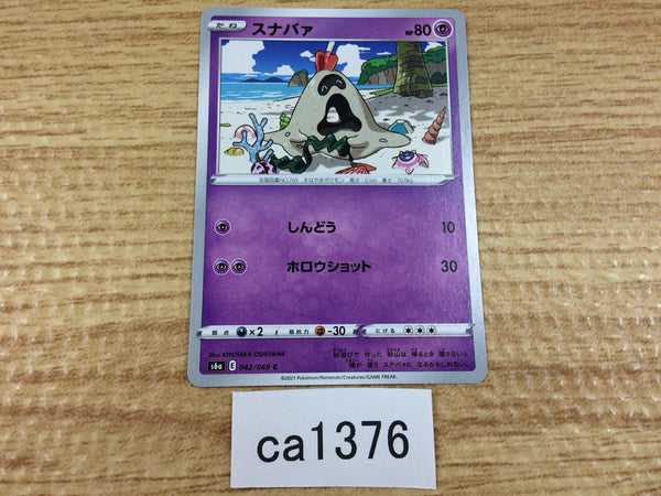 ca1376 Sandygast Psychic C S6a 042/069 Pokemon Card Japan