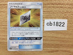 CB1822 Normalium Z: Tackle I U SM10b 044/054 Pokemon Card TCG Japan