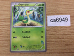 CA6949 Snivy Grass - HS 001/037 Pokemon Card TCG Japan