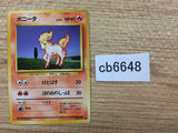 CB6648 Ponyta Fire - OP1 77 Pokemon Card TCG Japan