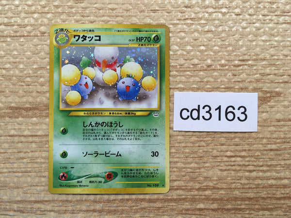 cd3163 Jumpluff - neo3 189 Pokemon Card TCG Japan