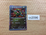 CC2096 Fraxure Dragon - DS 015/020 Pokemon Card TCG Japan
