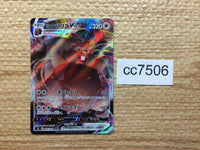 cc7506 Greedent VMAX Colorless RRR S8 086/100 Pokemon Card TCG Japan