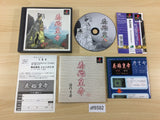 DF8582 Qin Shi Huang The First Emperor PS1 Japan