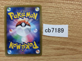 CB7189 Cramorant V Colorless RR S4a 155/190 Pokemon Card TCG Japan
