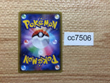 cc7506 Greedent VMAX Colorless RRR S8 086/100 Pokemon Card TCG Japan