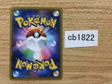 CB1822 Normalium Z: Tackle I U SM10b 044/054 Pokemon Card TCG Japan
