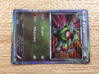 CC2096 Fraxure Dragon - DS 015/020 Pokemon Card TCG Japan