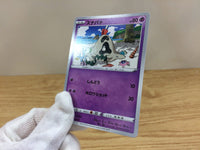 CA1376 Sandygast Psychic C S6a 042/069 Pokemon Card TCG Japan