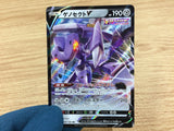 CA4936 Genesect V Metal RR S8 069/100 Pokemon Card TCG