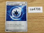 CA4706 Weakness Guard Energy Colorless E U SM11 090/094 Pokemon Card TCG