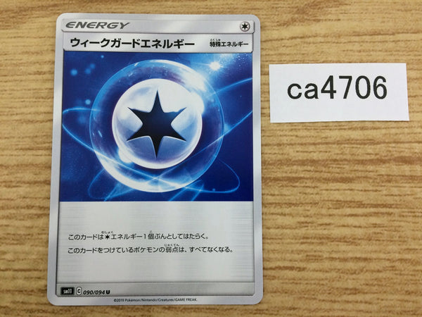 CA4706 Weakness Guard Energy Colorless E U SM11 090/094 Pokemon Card TCG