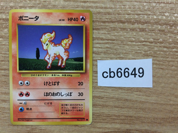 CB6649 Ponyta Fire - OP1 77 Pokemon Card TCG Japan