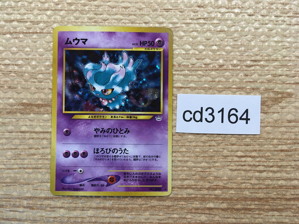 cd3164 Misdreavus - neo3 200 Pokemon Card TCG Japan