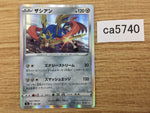 CA5740 Zacian Metal - S4a 136/190 Pokemon Card TCG Japan