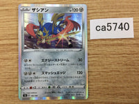 CA5740 Zacian Metal - S4a 136/190 Pokemon Card TCG Japan