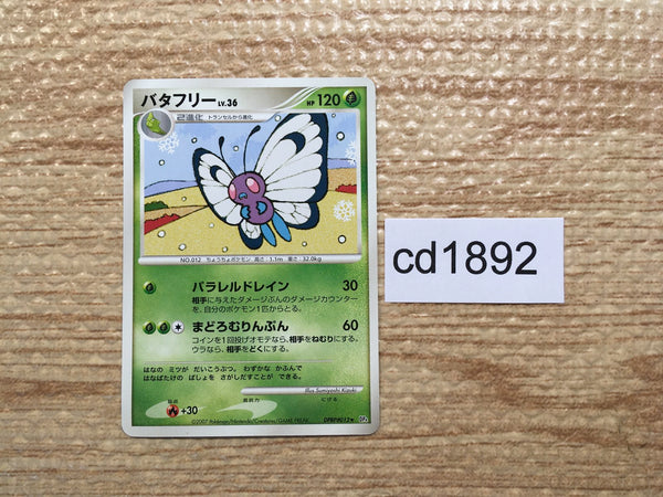 CD1892 Butterfree BugFlying R DP4 DPBP#012 Pokemon Card TCG Japan