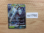 CC1760 Golisopod GX Grass RR SM8b 008/150 Pokemon Card TCG Japan
