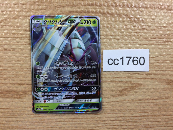 CC1760 Golisopod GX Grass RR SM8b 008/150 Pokemon Card TCG Japan