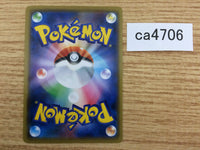 CA4706 Weakness Guard Energy Colorless E U SM11 090/094 Pokemon Card TCG