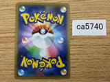 CA5740 Zacian Metal - S4a 136/190 Pokemon Card TCG Japan