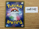 Dubwool V Colorless RR S4a 154/190 Pokemon Card TCG Japan - CA6142