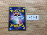 CC6142 Tropius delta Metal Rare PCG9 063/068 Pokemon Card TCG Japan