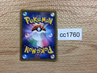 CC1760 Golisopod GX Grass RR SM8b 008/150 Pokemon Card TCG Japan