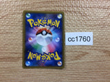 CC1760 Golisopod GX Grass RR SM8b 008/150 Pokemon Card TCG Japan