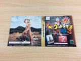 Ultraman Zukan 3 Sega Saturn Japan - UD6382