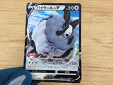 Dubwool V Colorless RR S4a 154/190 Pokemon Card TCG Japan - CA6142