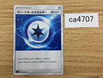 CA4707 Weakness Guard Energy Colorless E U SM11 090/094 Pokemon Card TCG