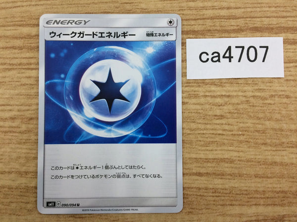 CA4707 Weakness Guard Energy Colorless E U SM11 090/094 Pokemon Card TCG