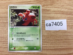 ca7405 Paras Grass C PCG1 011/082 Pokemon Card TCG Japan