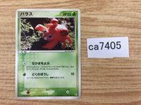 ca7405 Paras Grass C PCG1 011/082 Pokemon Card TCG Japan